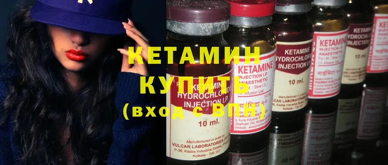 Кетамин ketamine  Ленинск 