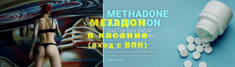 Метадон methadone  Ленинск 